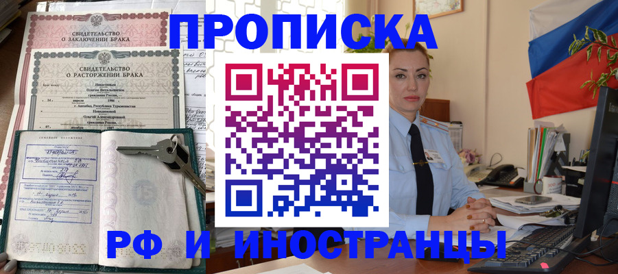 временная регистрация законно в Керчи