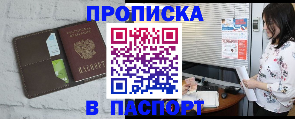 временная регистрация для всех в Керчи