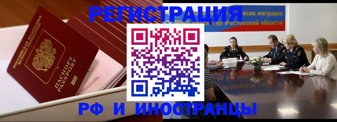 прописка штамп в Керчи